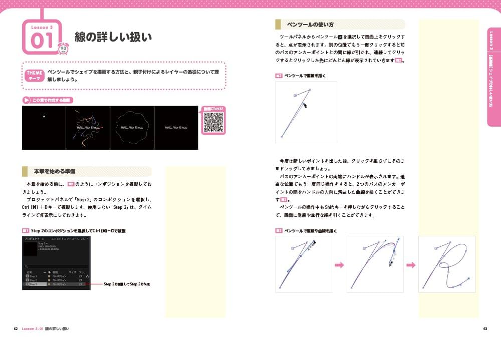 【未使用】After Effects　教本【即購入可】 初心者からちゃんとしたプロになる After Effects基礎入門